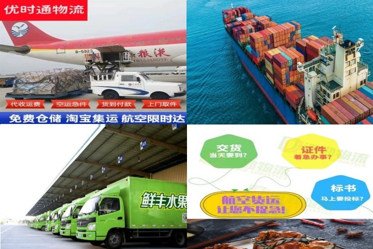 谷城到葡萄牙航空货运公司-谷城到葡萄牙物流专线